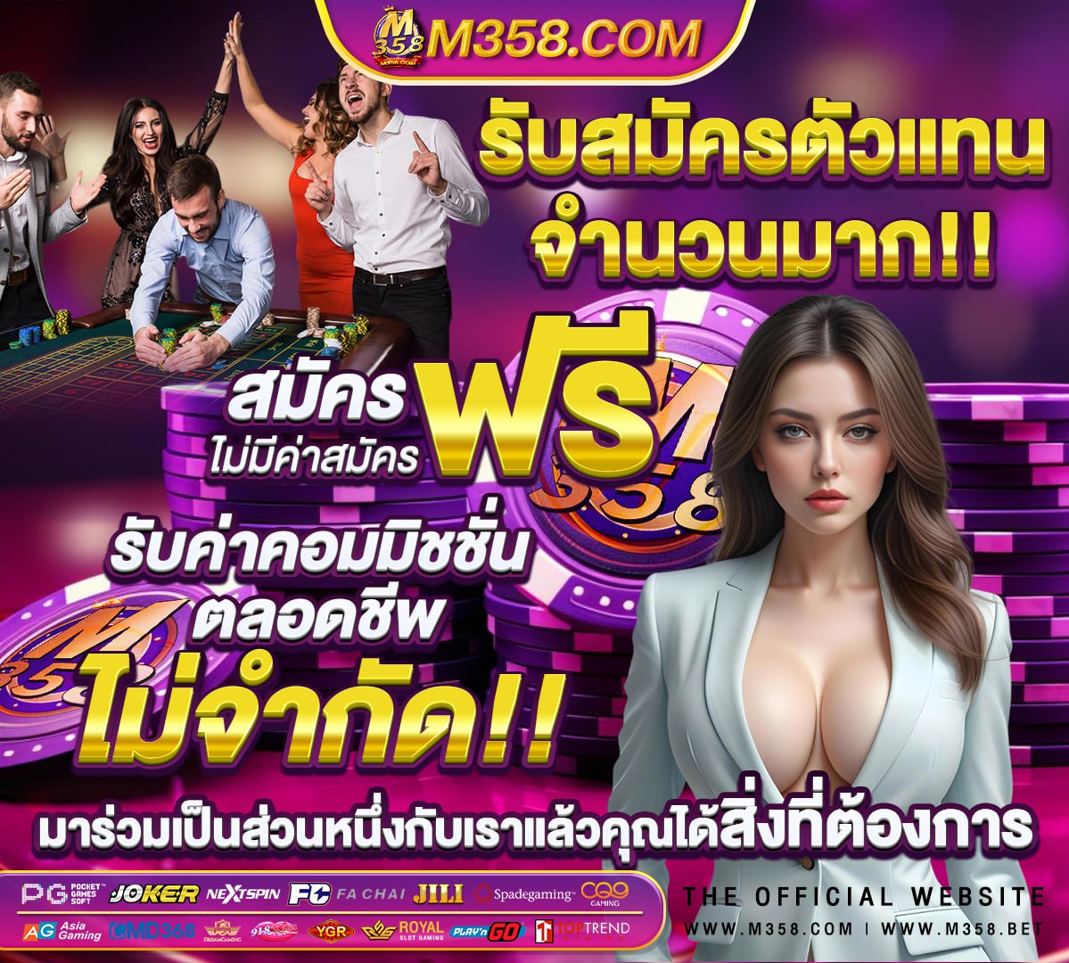 วงล้อเครดิตฟรี